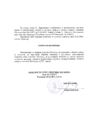 javno obavestenje o pokretanju postupka za davanje predloga godisnjih programa kojima se zadovoljavaju potrebe i interesi gradjana u oblasti sporta u opstini mionica za 2027 godinu